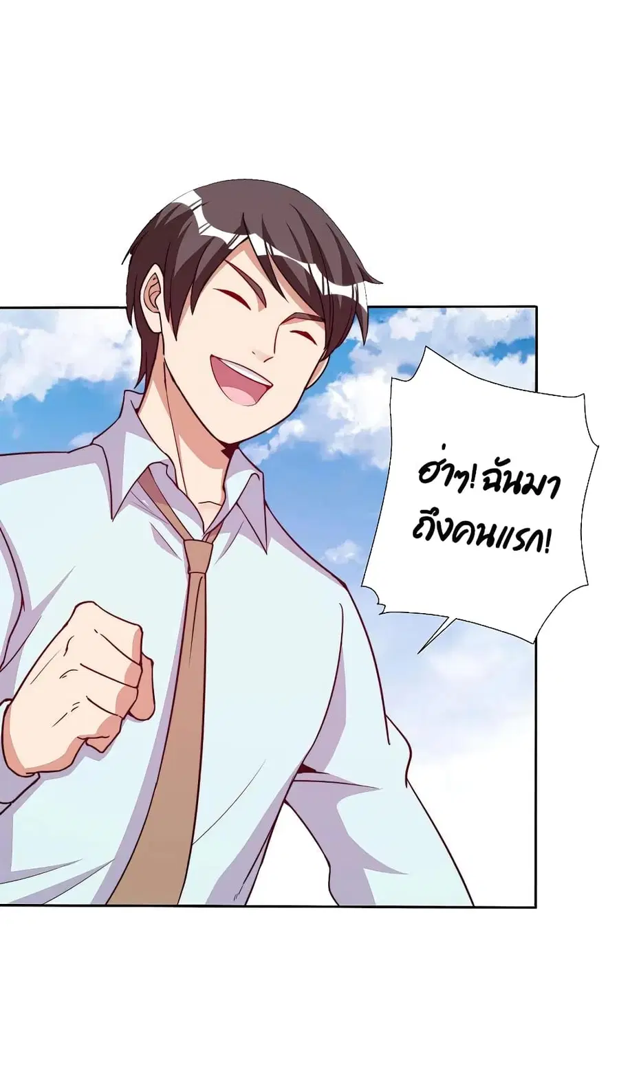 I am The Richest in The World ตอนที่ 271 หน้า 25