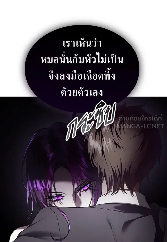 Your Throne ตอนที่ 243 หน้า 33
