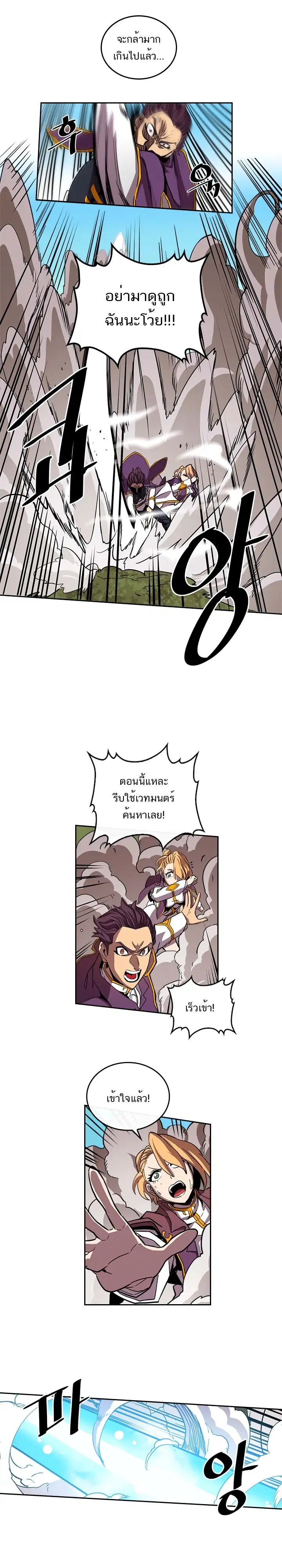 A Returner’s Magic Should Be Special ตอนที่ 27 หน้า 7