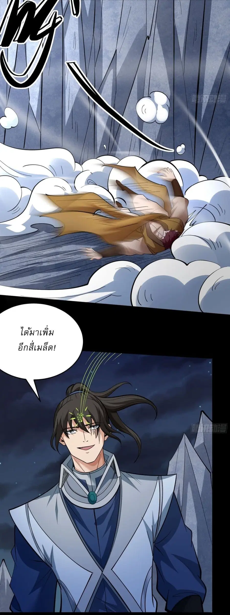 God of Martial Arts ตอนที่ 750 หน้า 9