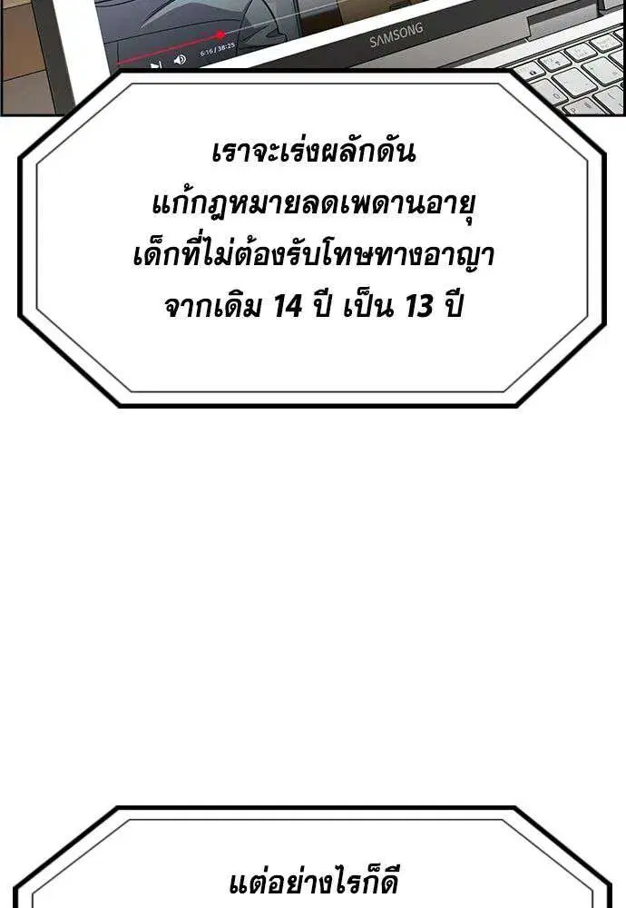 True Education ตอนที่ 248 หน้า 13