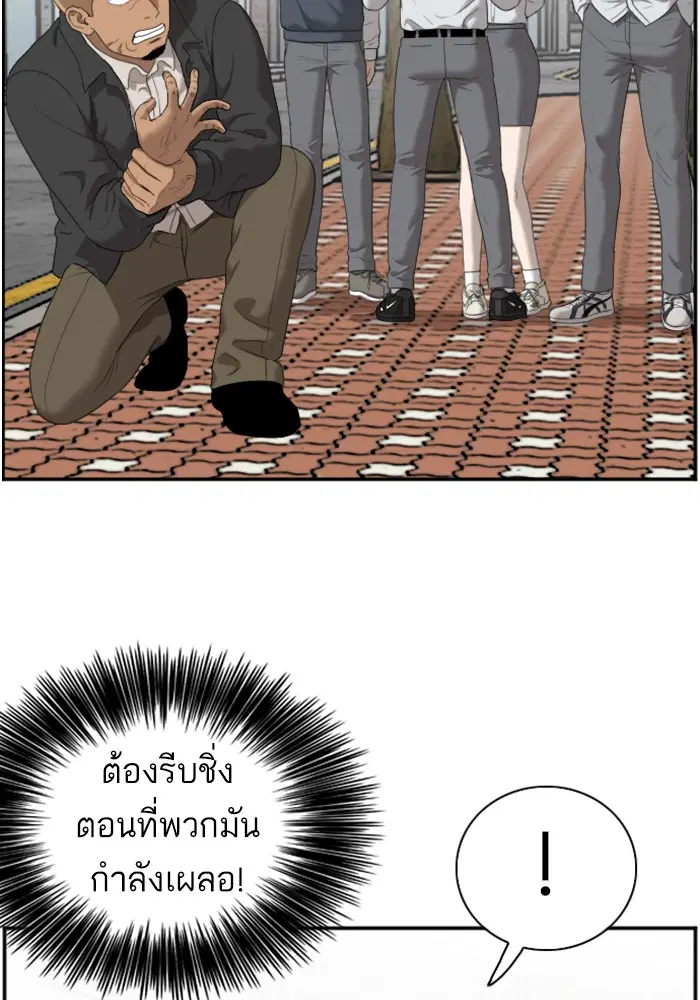 Bad Guy ตอนที่ 44 หน้า 40