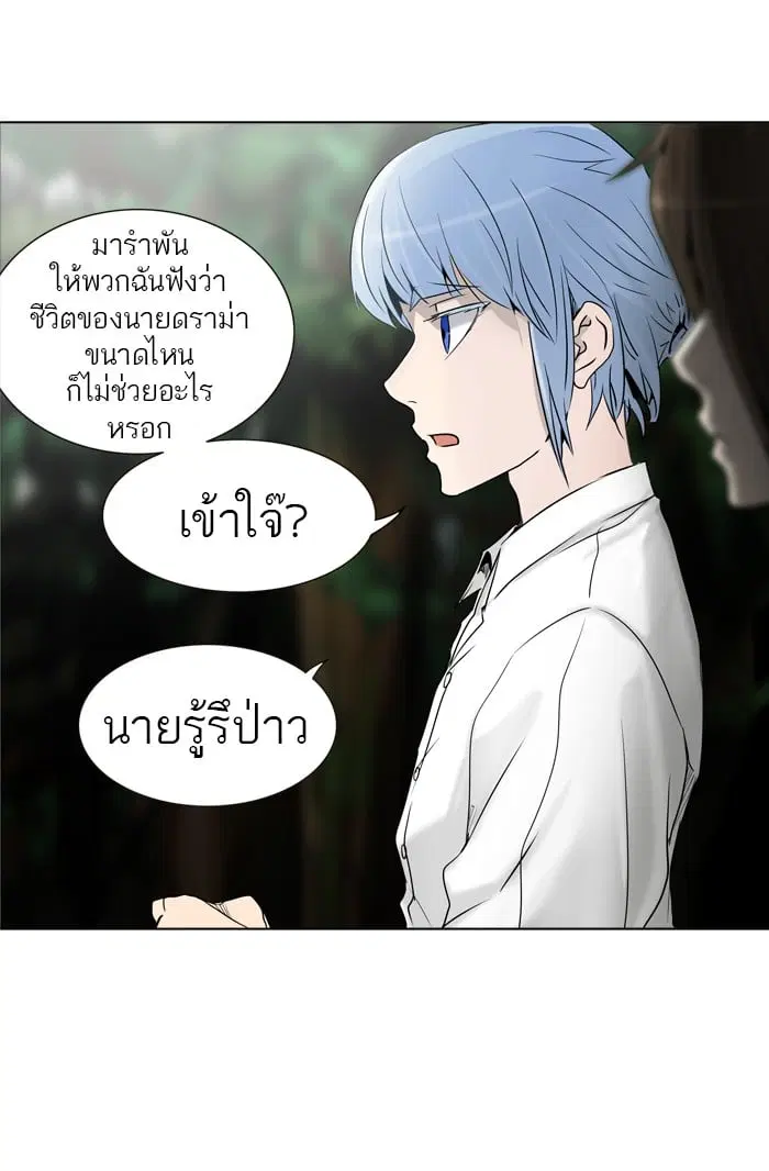 Tower of God ตอนที่ 284 หน้า 43