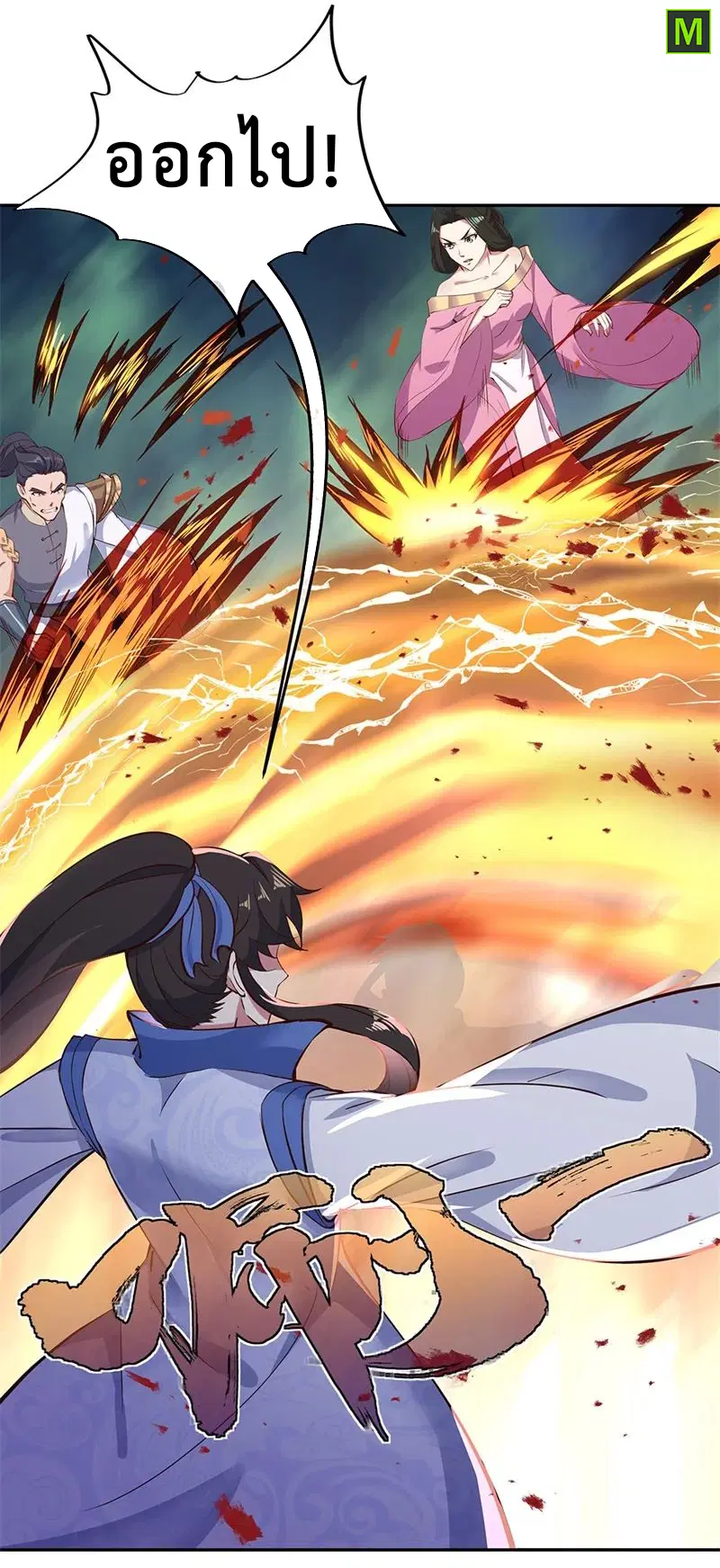 Peerless Battle Spirit ตอนที่ 188 หน้า 28