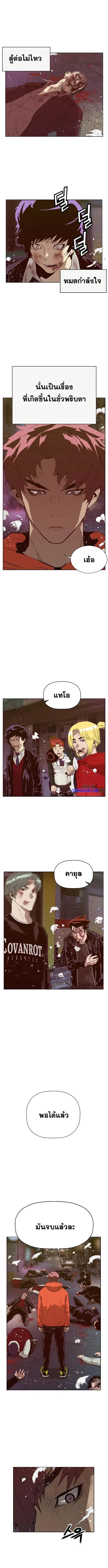 Weak Hero ตอนที่ 226 หน้า 18