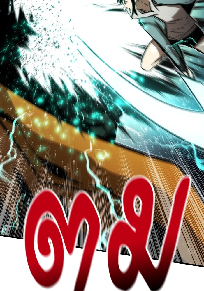 Ultra Alter แอ็กรองสตรองโคตร ตอนที่ 106 หน้า 24