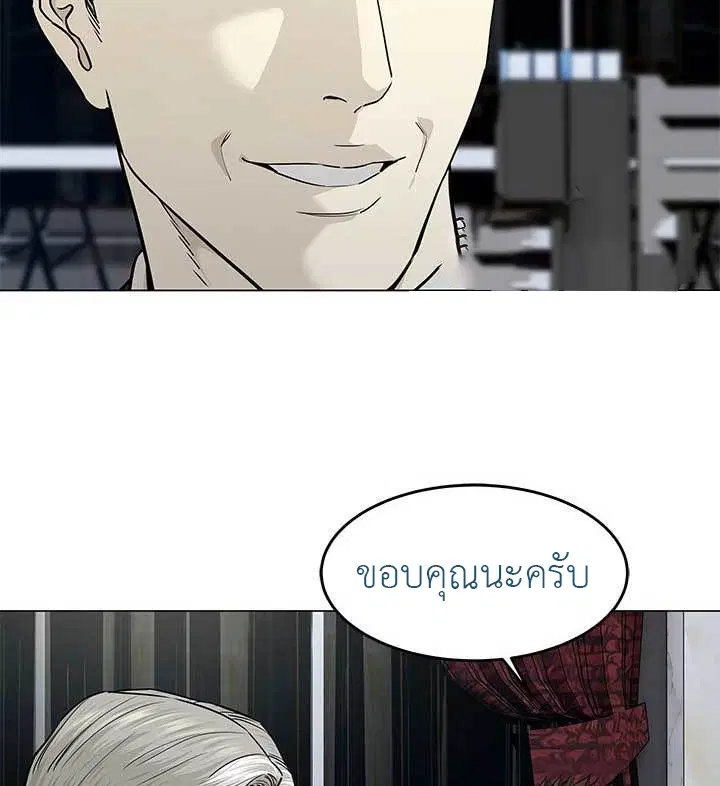 God of Blackfield ตอนที่ 171 หน้า 5