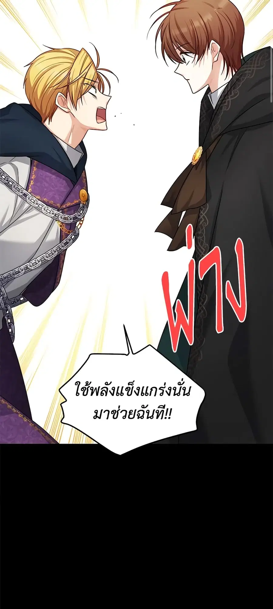 The Soulless Duchess ตอนที่ 103 หน้า 19