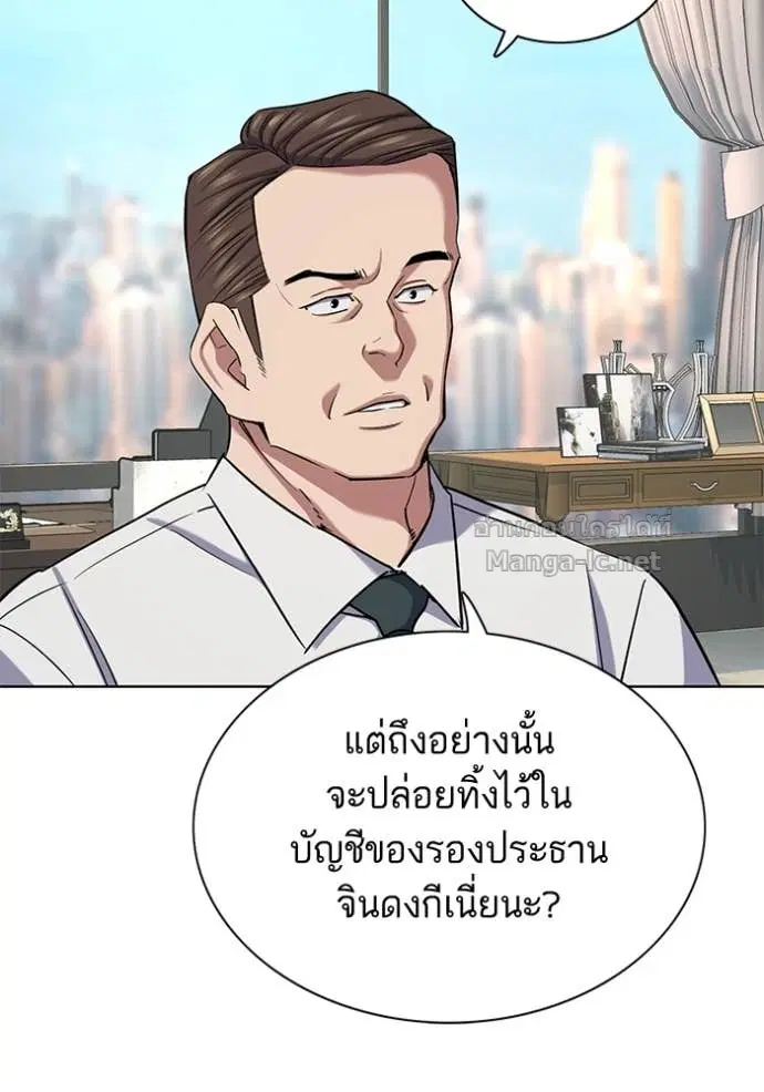 Reborn Rich ตอนที่ 154 หน้า 75