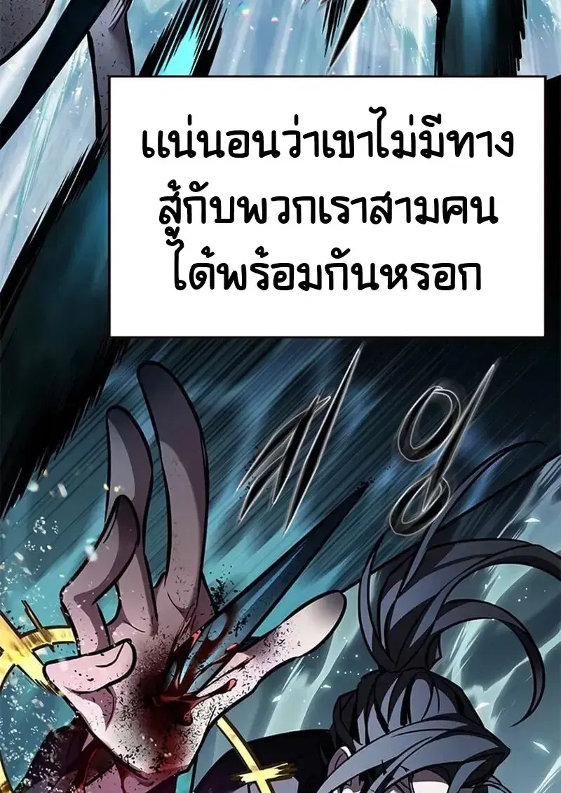 Eleceed ตอนที่ 376 หน้า 50