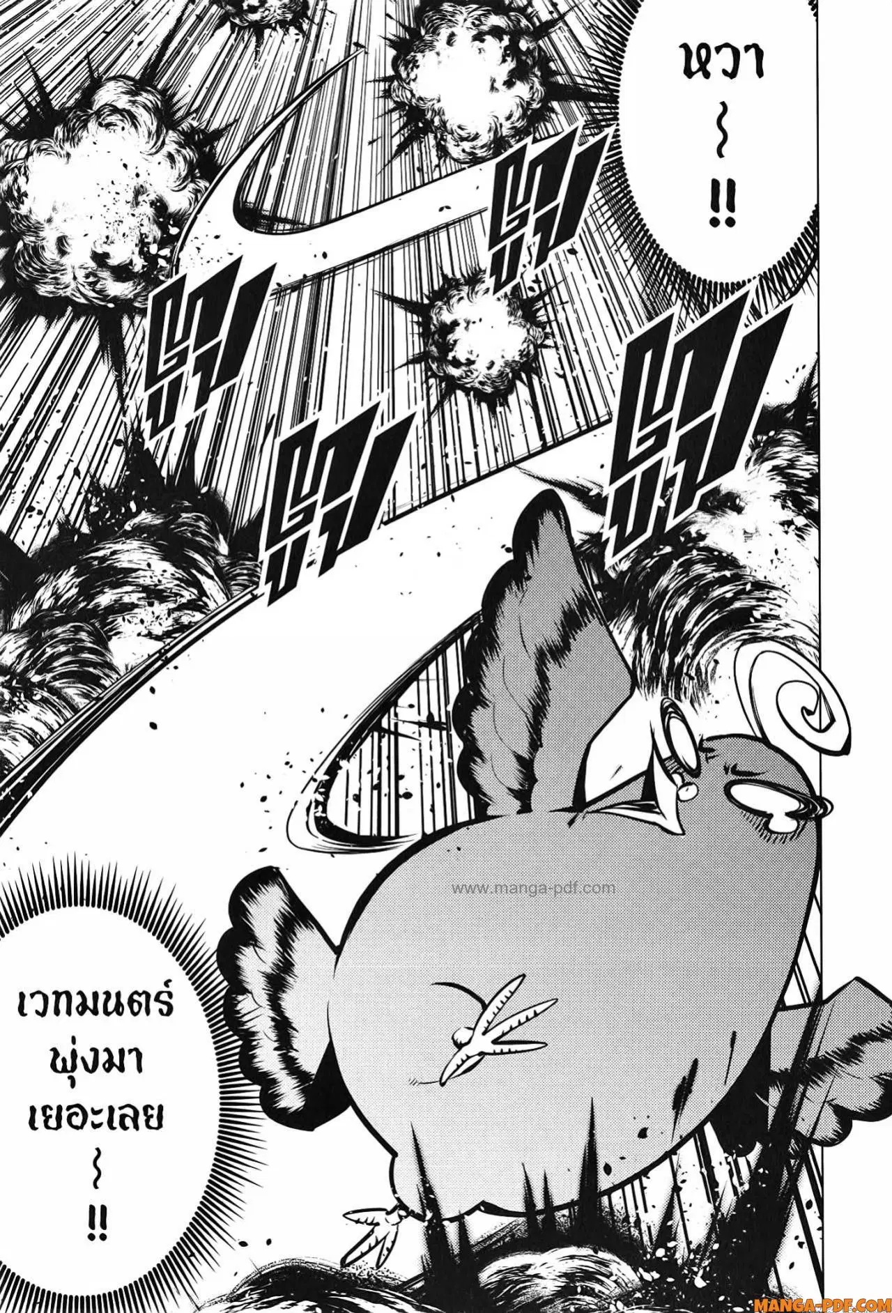 Tensei Kenja no Isekai Life ตอนที่ 62 หน้า 35