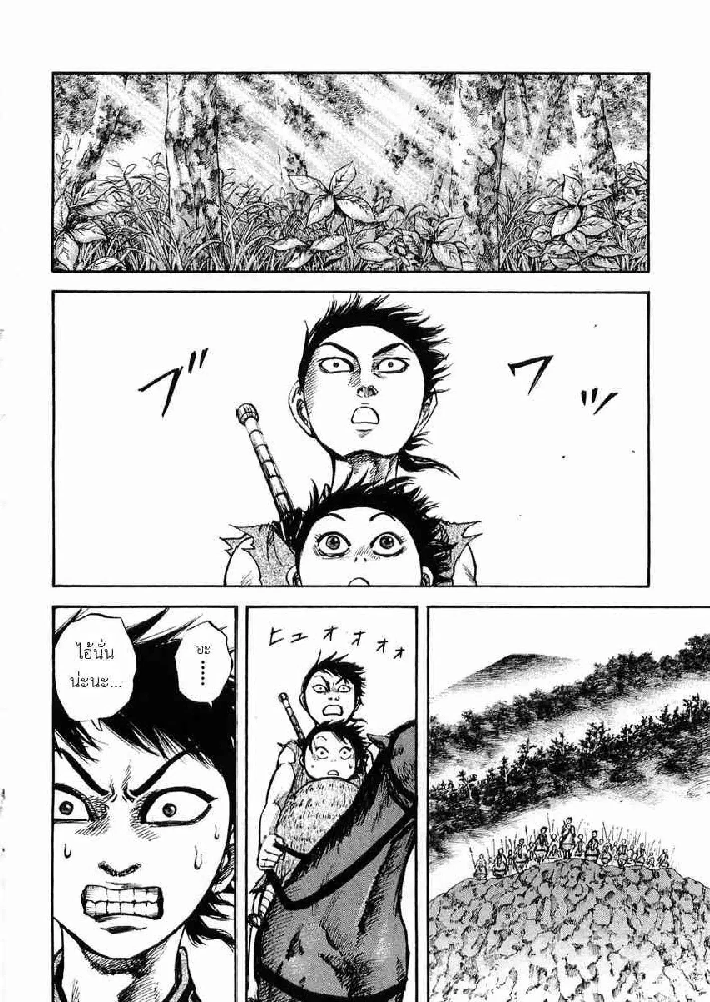 Kingdom ตอนที่ 25 หน้า 19