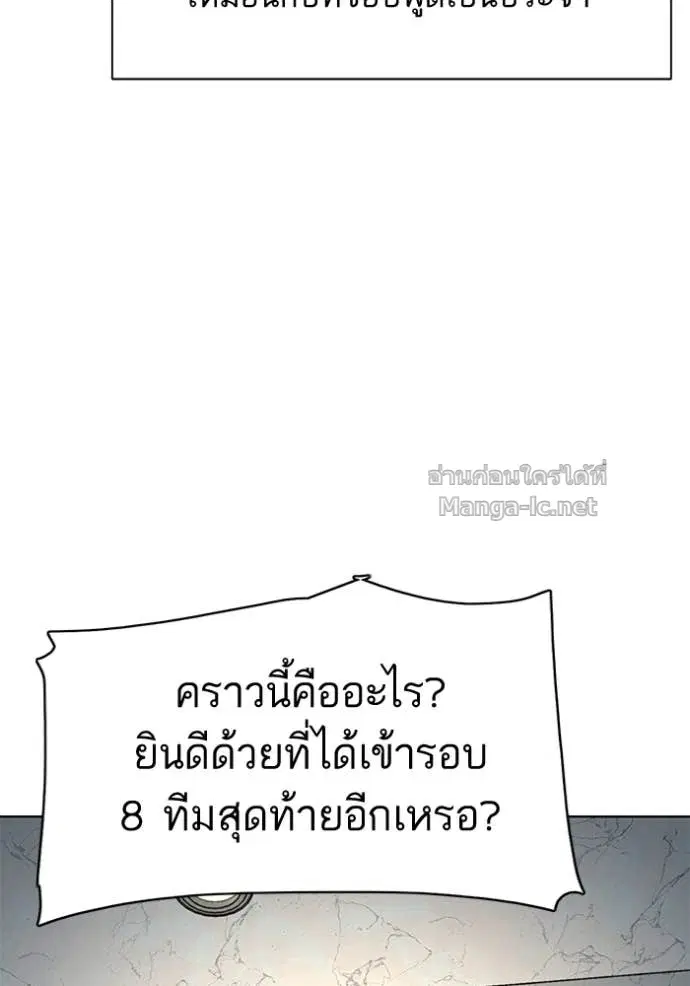 Reborn Rich ตอนที่ 164 หน้า 92