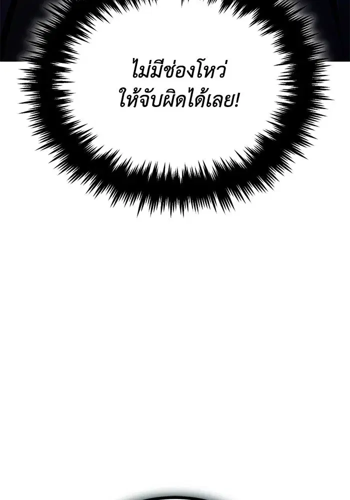 The Lazy Lord Masters the Sword ตอนที่ 118 หน้า 112