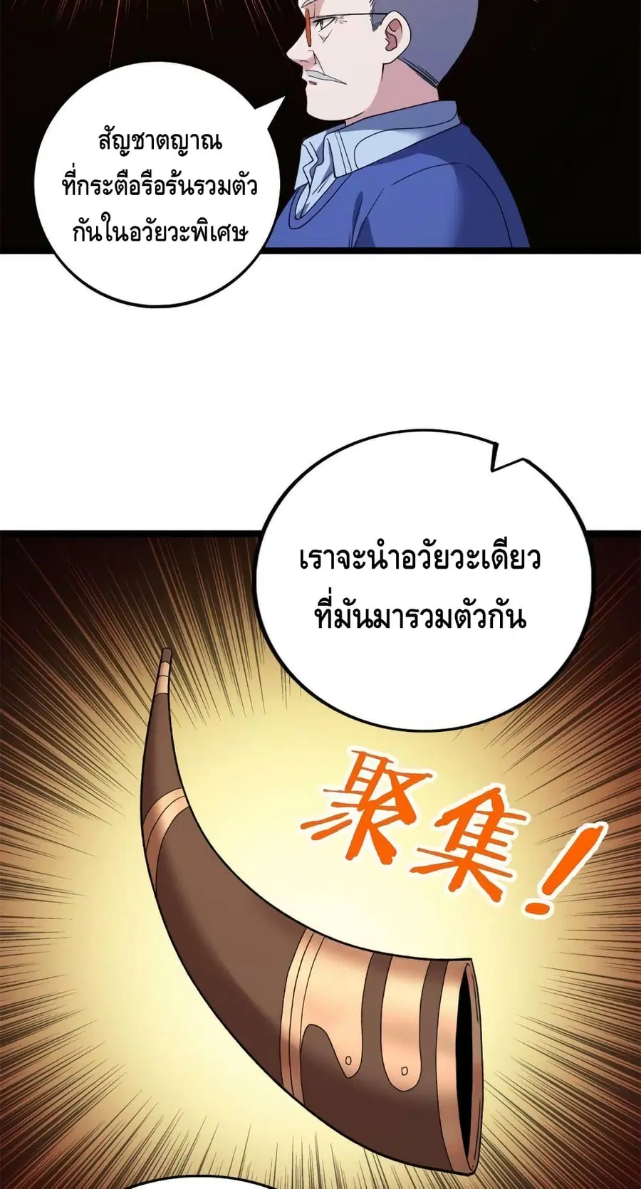 I Have 999 Skills ตอนที่ 83 หน้า 19