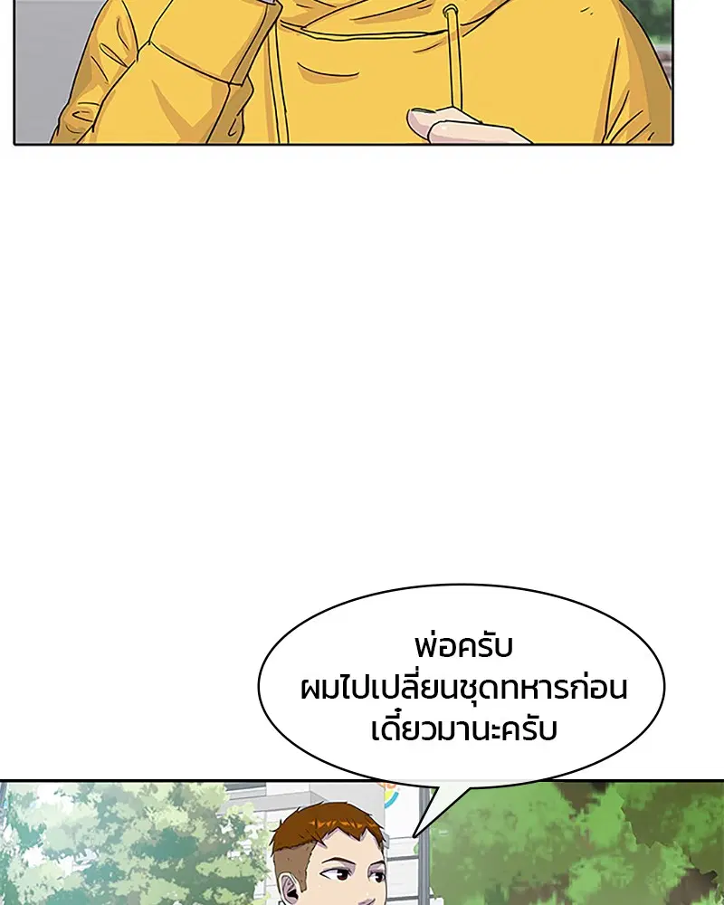 Kitchen Soldier ตอนที่ 31 หน้า 38