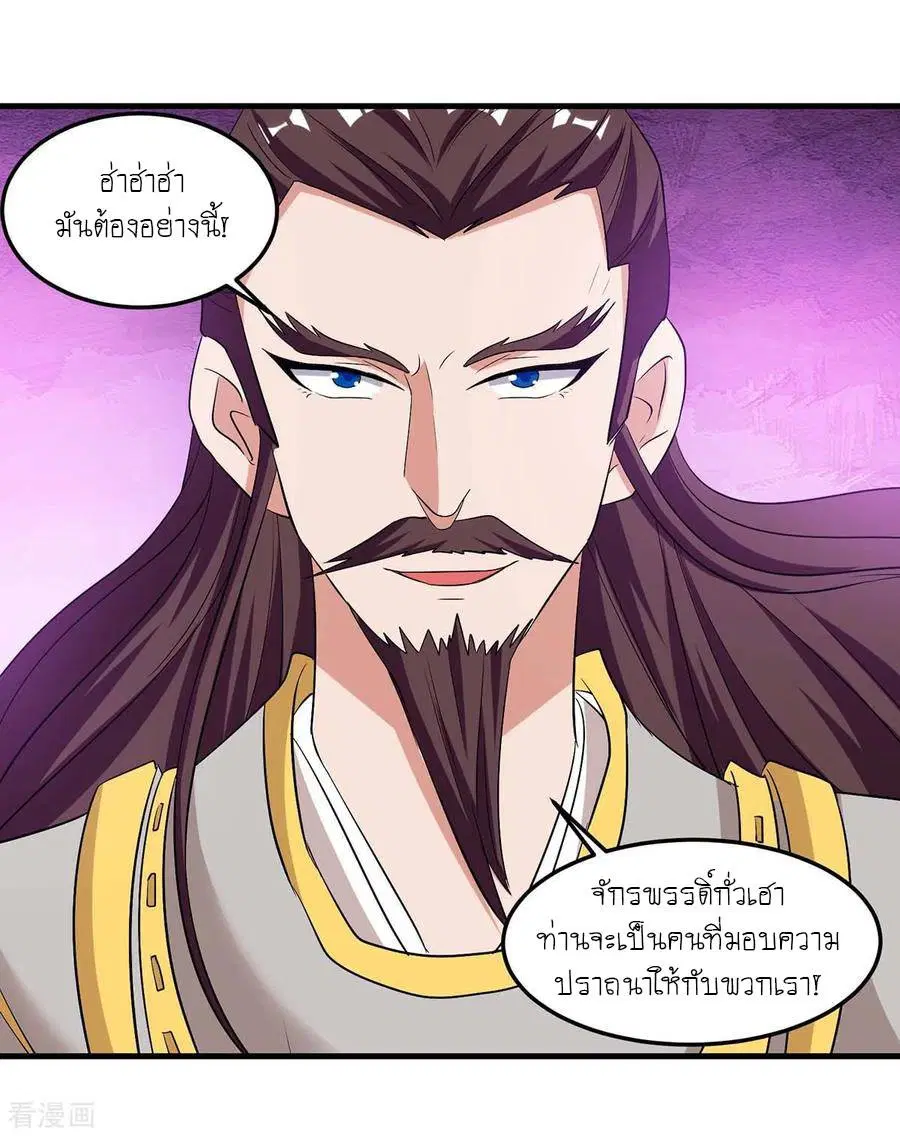 Reborn 80,000 years ตอนที่ 117 หน้า 6
