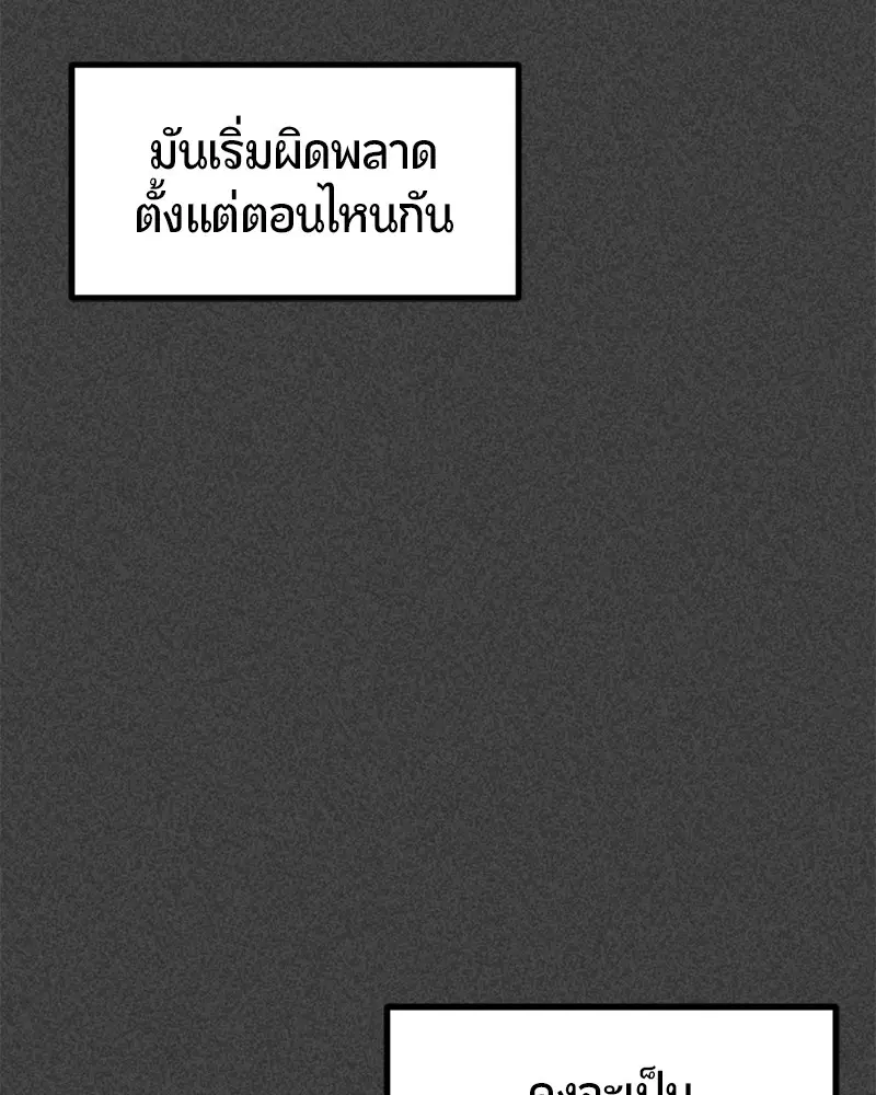 HERO KILLER ตอนที่ 90 หน้า 156