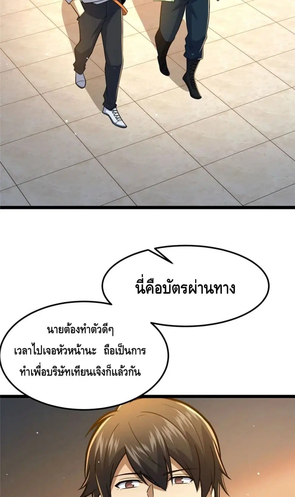 The Best Medical god in the city ตอนที่ 66 หน้า 4