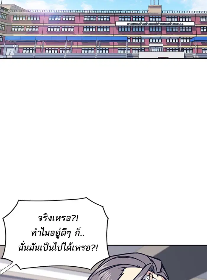 Study Group ตอนที่ 38 หน้า 88