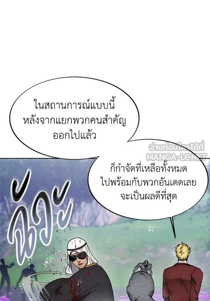 How to Live as a Villain ตอนที่ 188 หน้า 6