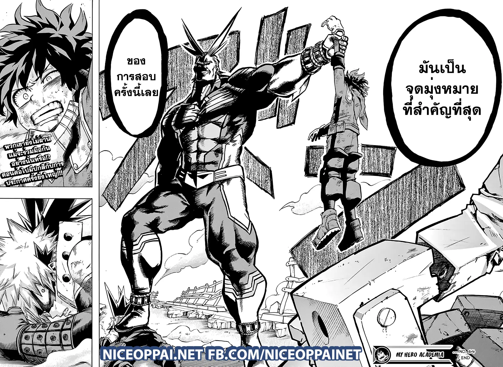 Boku no Hero Academia (My Hero Academia) ตอนที่ 64 หน้า 18
