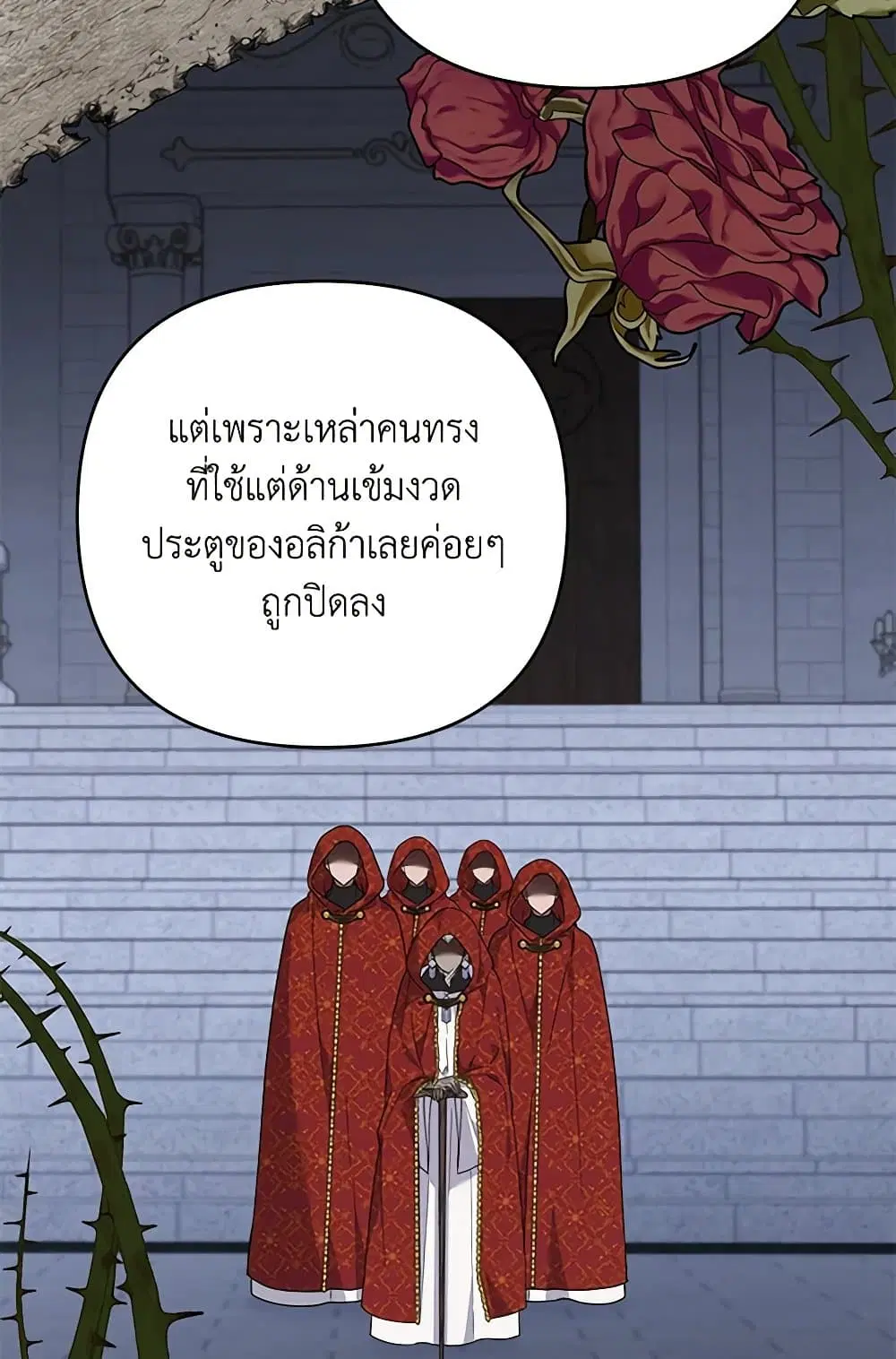 What It Means to Be You ตอนที่ 137 หน้า 13