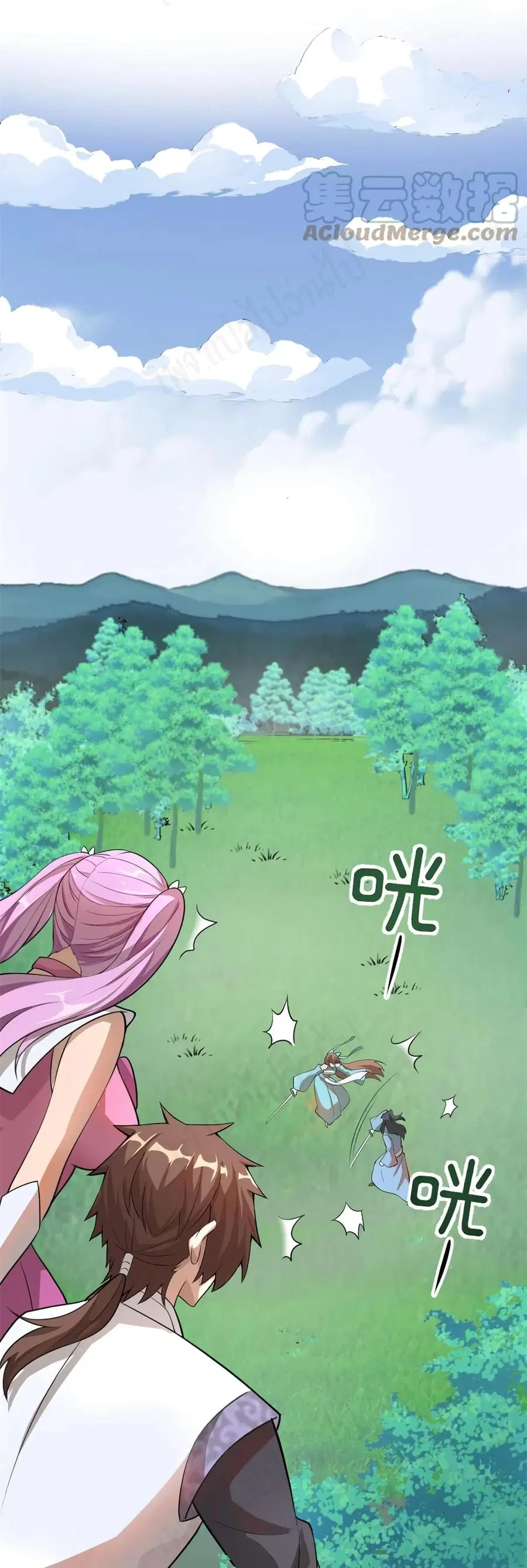 I might be A Fake Fairy ตอนที่ 240 หน้า 8
