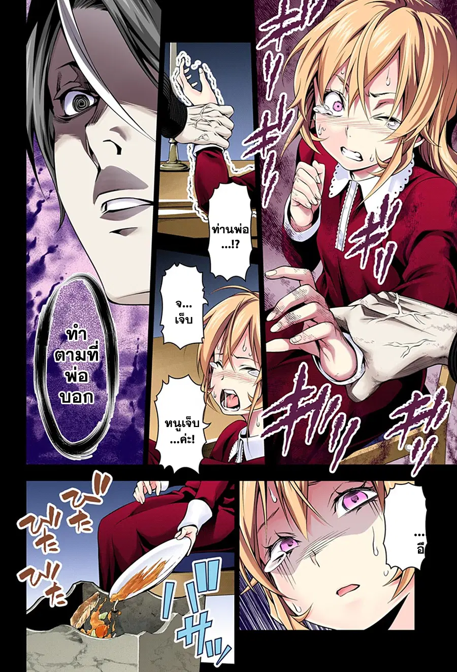 Shokugeki no Soma ตอนที่ 136 หน้า 12