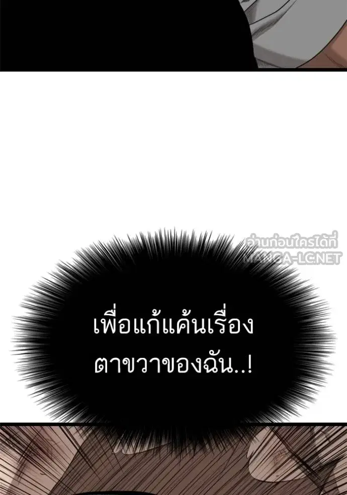 Bad Guy ตอนที่ 225 หน้า 21