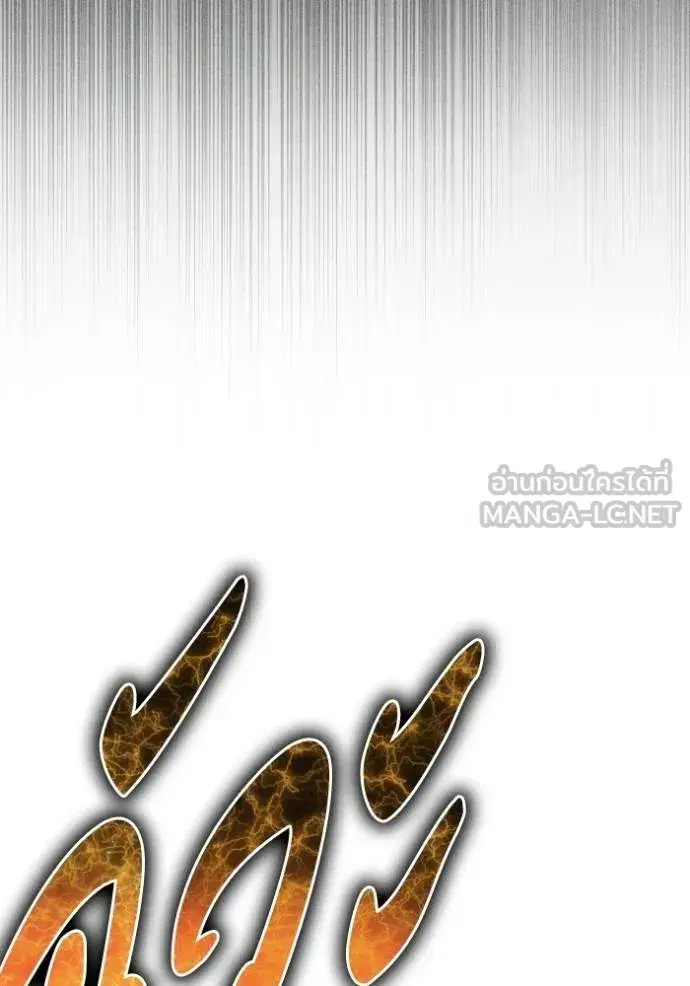 Superhuman Battlefield เกมของยอดมนุษย์ ตอนที่ 148 หน้า 101