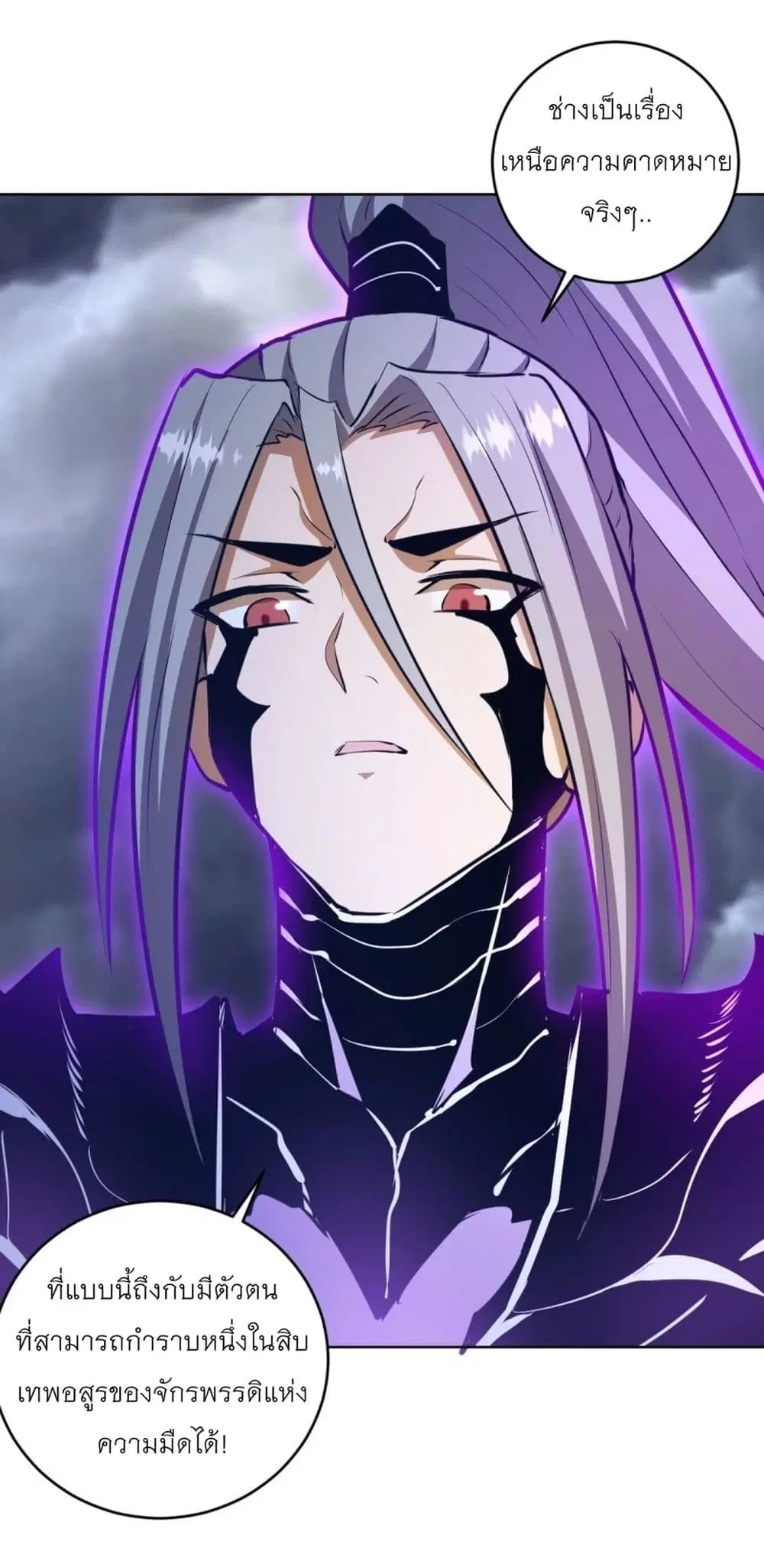 King Star Emperor ตอนที่ 193 หน้า 14