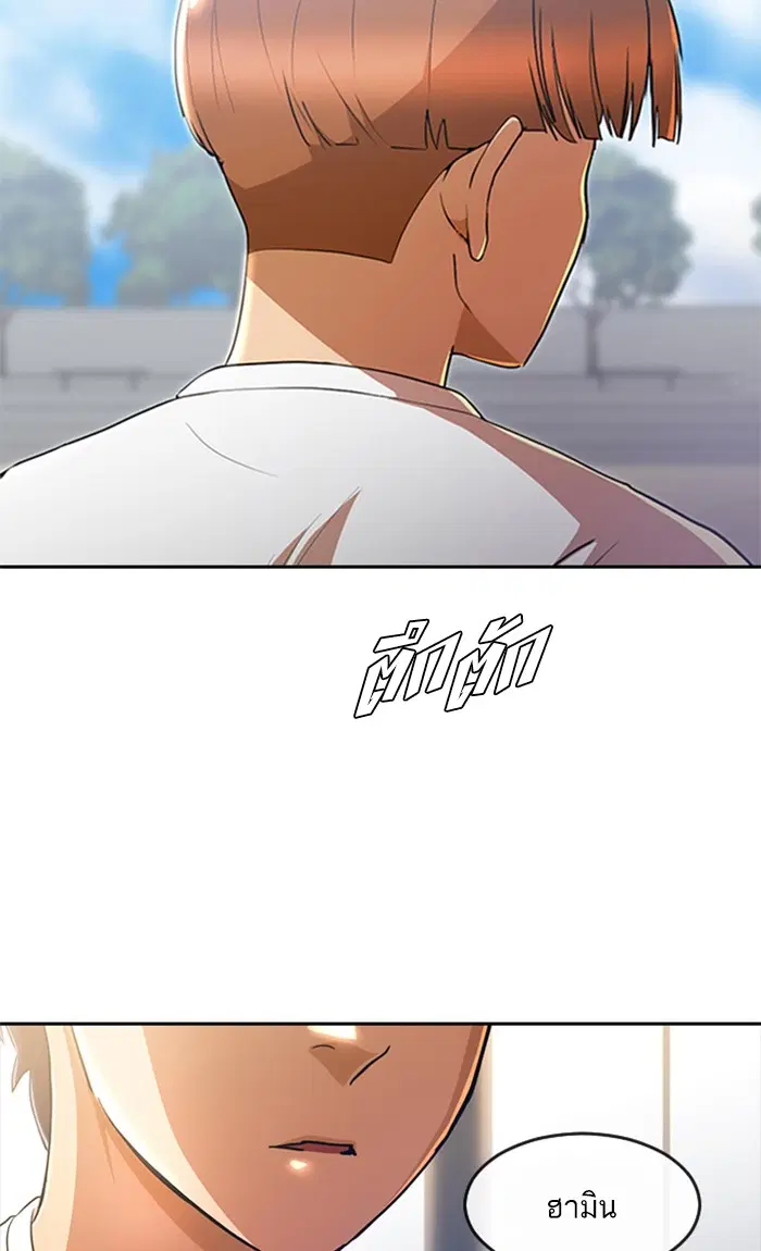 Random Chat ตอนที่ 259 หน้า 21