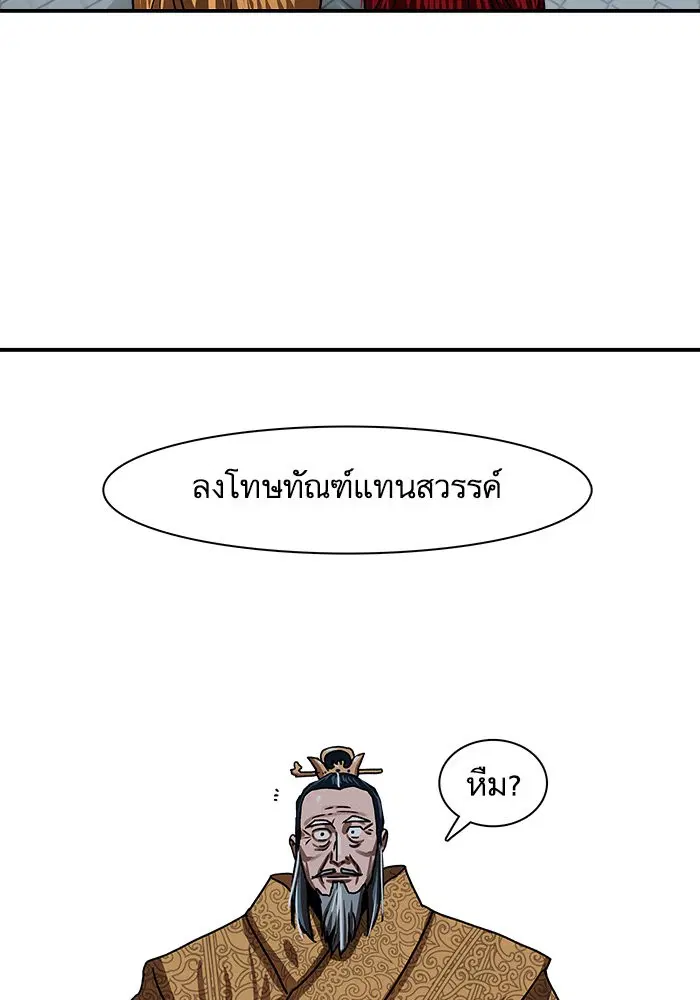 Escort Warrior ตอนที่ 205 หน้า 28