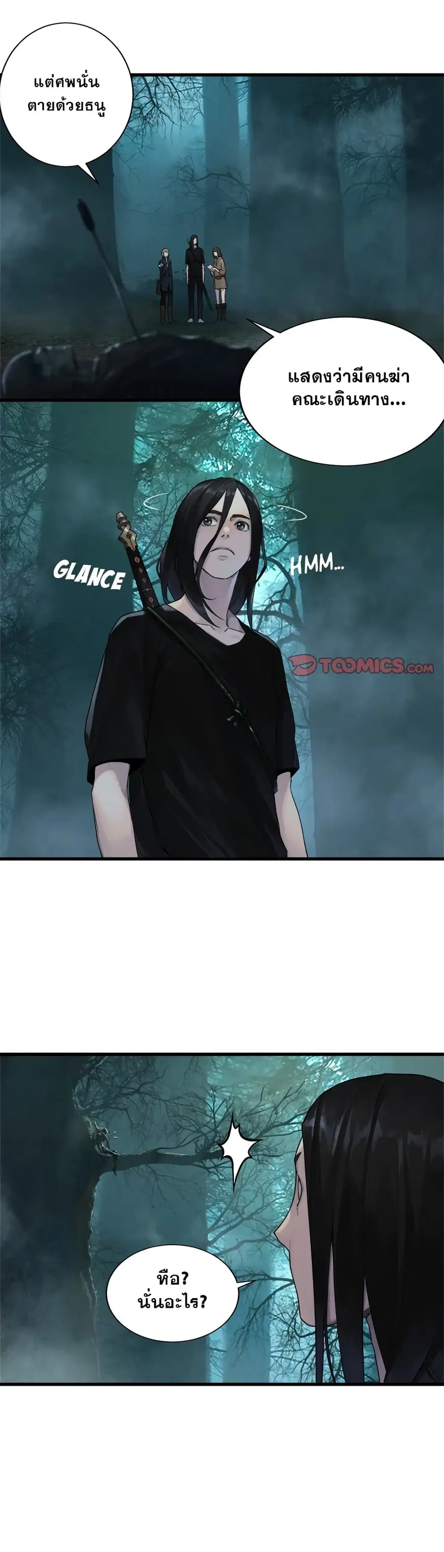 Her Summon ตอนที่ 104 หน้า 17