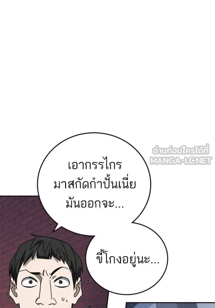 Study Group ตอนที่ 269 หน้า 44