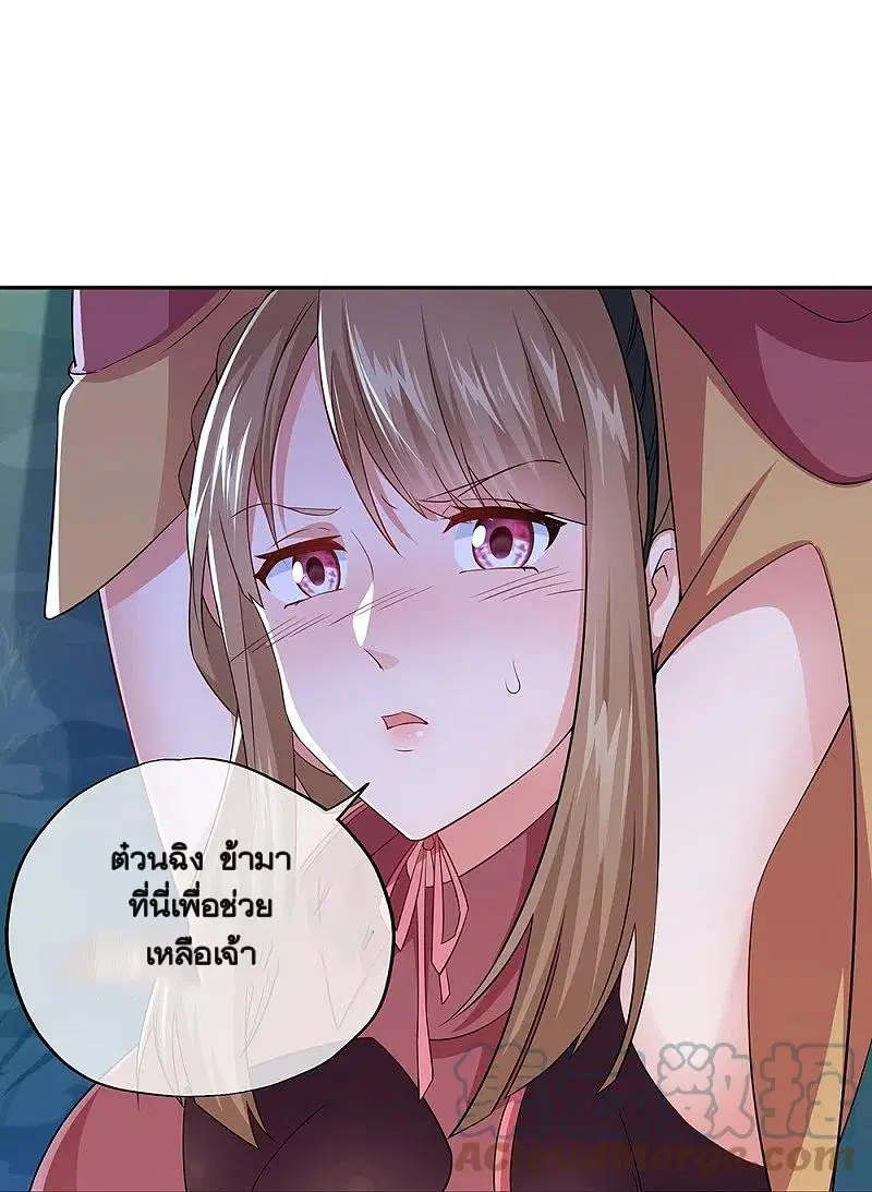 Peerless Battle Spirit ตอนที่ 354 หน้า 24