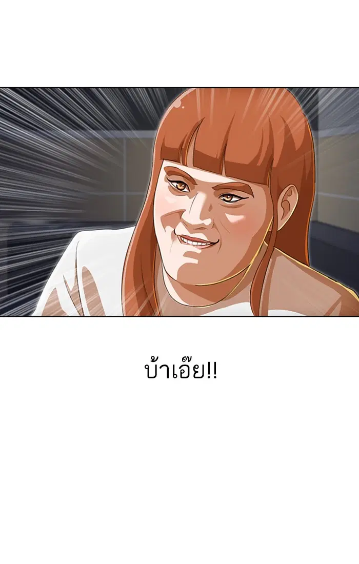 Random Chat ตอนที่ 75 หน้า 94