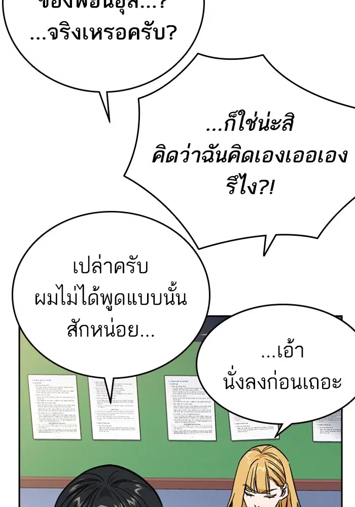 Study Group ตอนที่ 197 หน้า 128