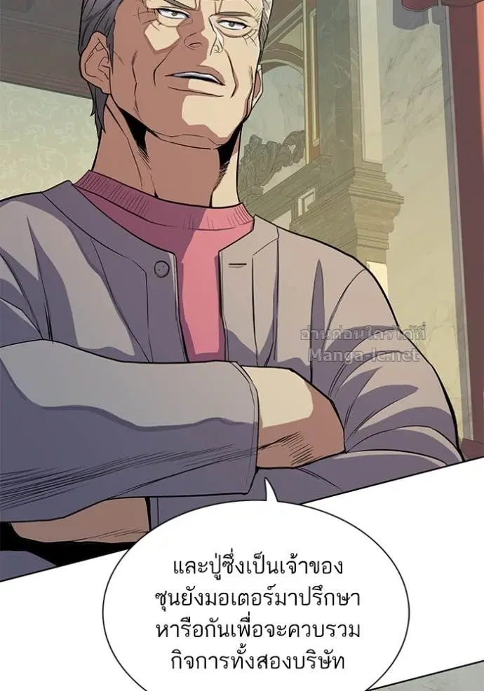 Reborn Rich ตอนที่ 24 หน้า 72