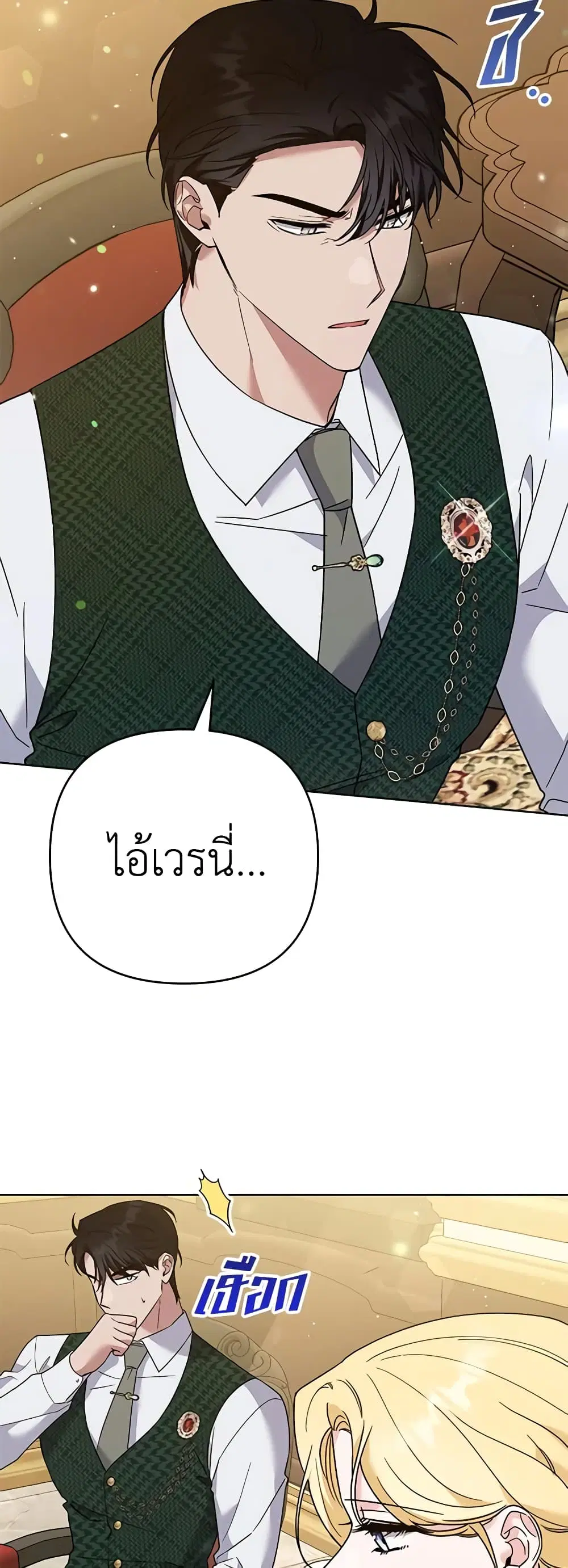 What It Means to Be You ตอนที่ 64 หน้า 38