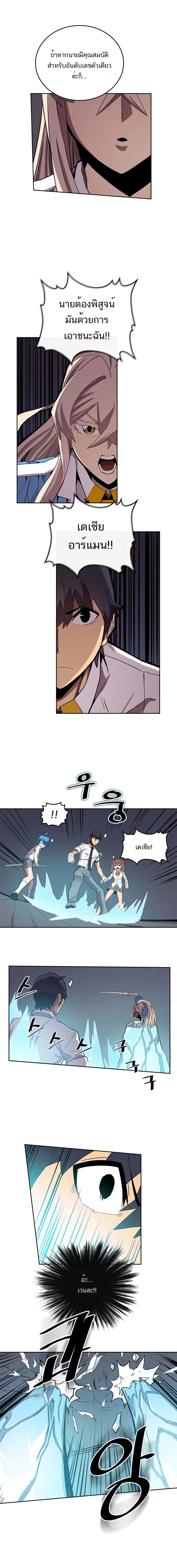 A Returner’s Magic Should Be Special ตอนที่ 32 หน้า 5