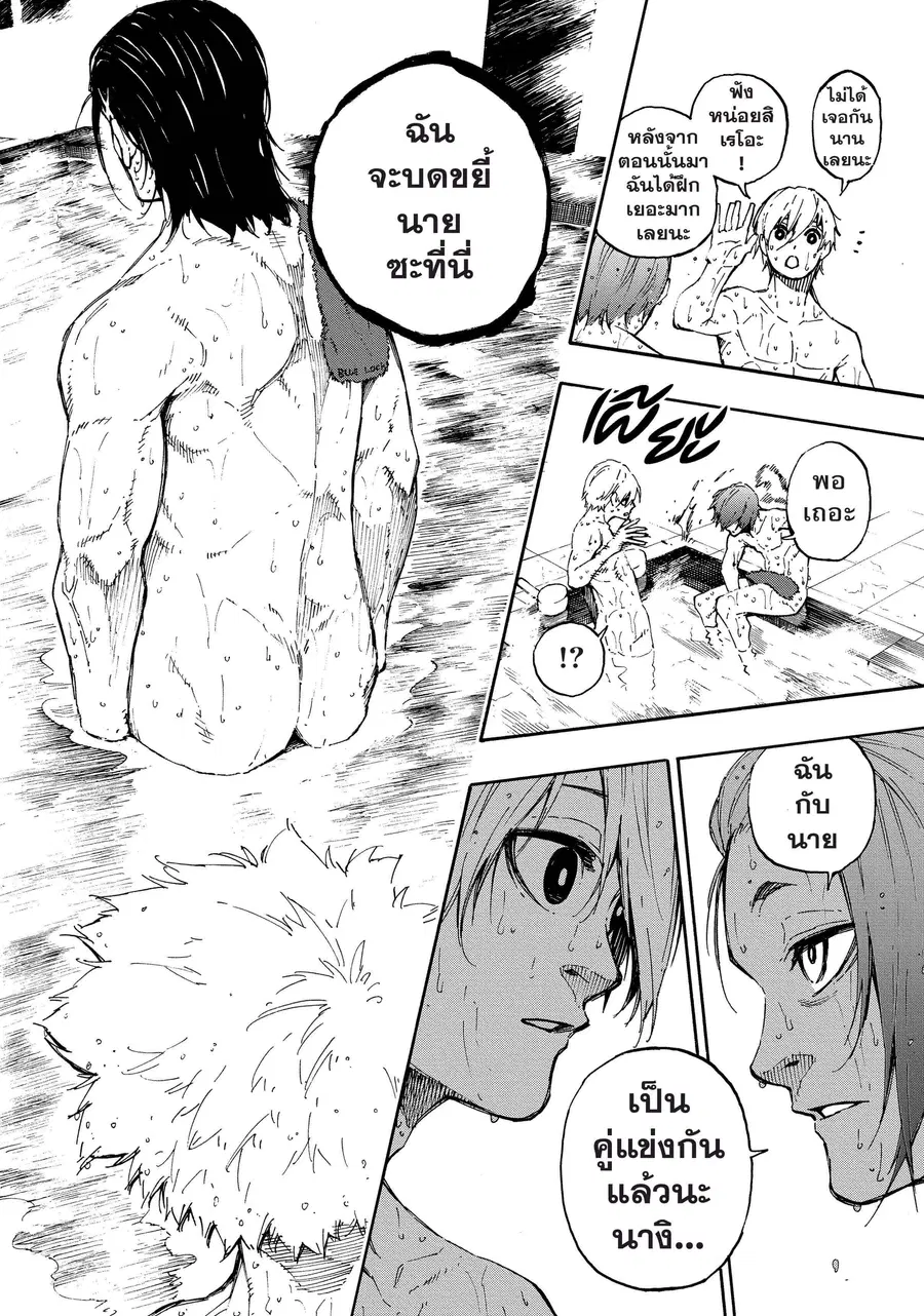 Blue lock ตอนที่ 57 หน้า 19