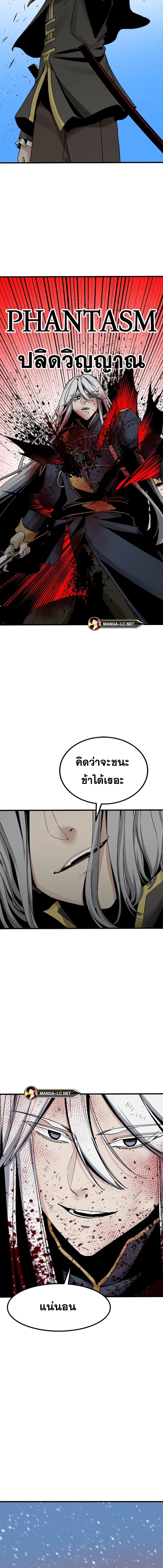 HERO KILLER ตอนที่ 168 หน้า 19