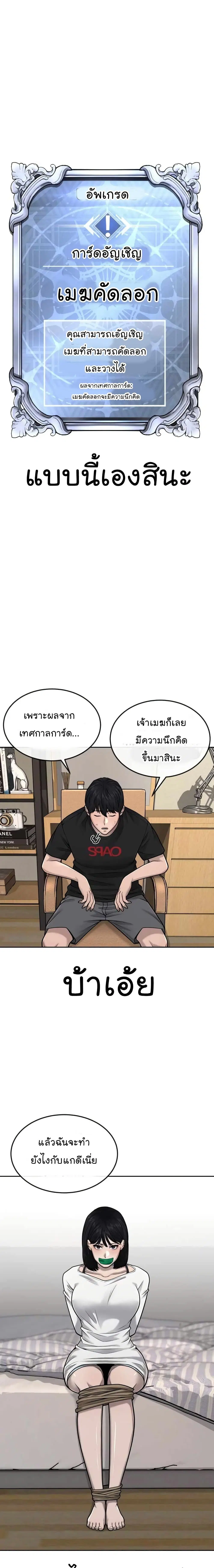 Quest Supremacy ตอนที่ 43 หน้า 6