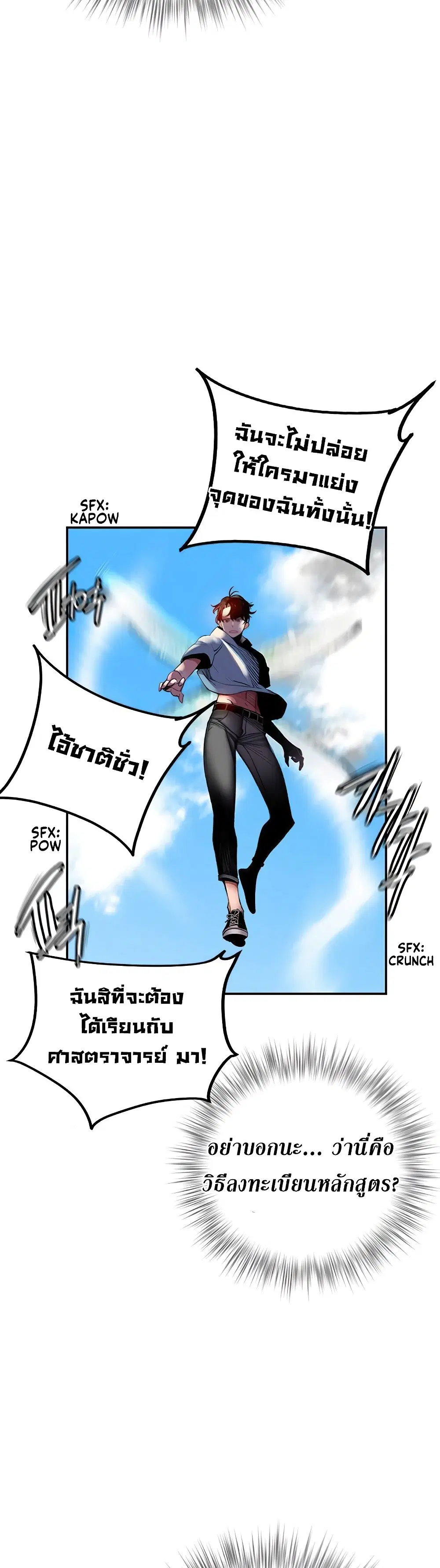 Jungle Juice ตอนที่ 4 หน้า 18