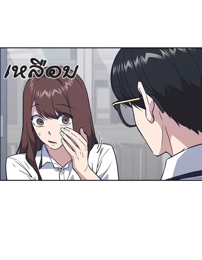 Study Group ตอนที่ 104 หน้า 7