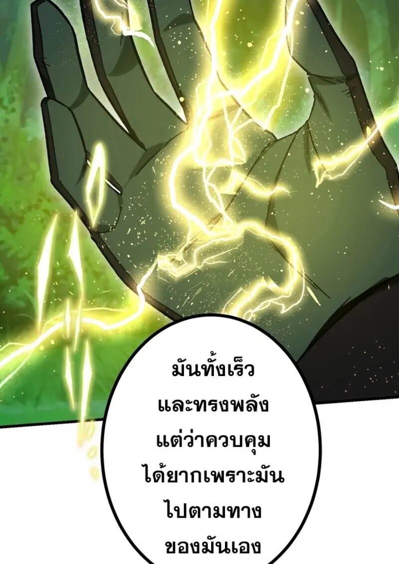 The Strongest Assassin Gets Transferred To Another World With His Whole Class ตอนที่ 52 หน้า 94