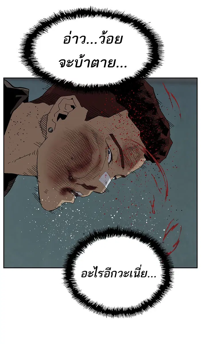 Weak Hero ตอนที่ 166 หน้า 95