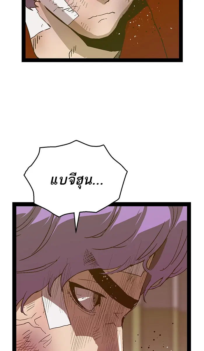 Weak Hero ตอนที่ 105 หน้า 36